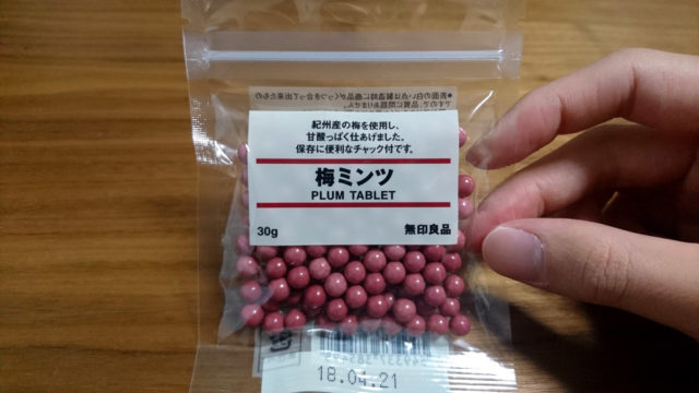 梅好き集まれ 大好きな梅菓子紹介するよ Red Log